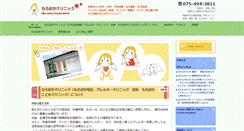 Desktop Screenshot of morooka-kodomo.com